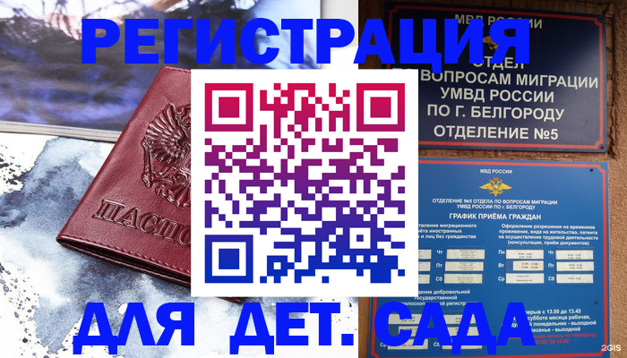 прописка поиск в Никольске