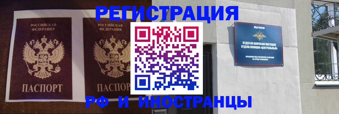 временная регистрация в квартире в Никольске